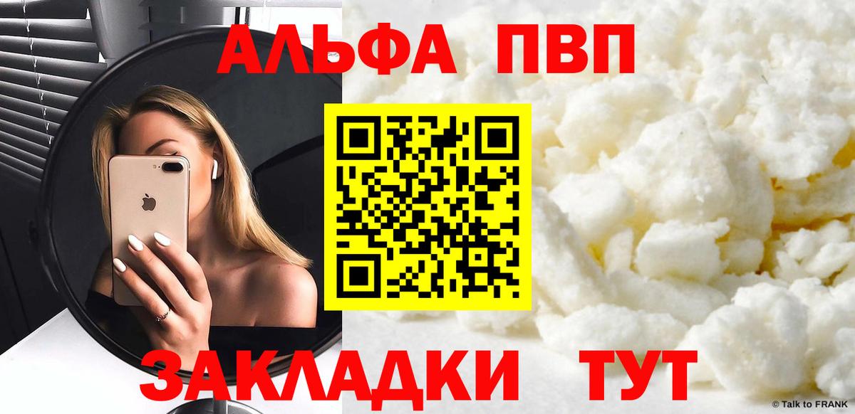 Уссурийск  Альфа ПВП мука  А ПВП  Вход с VPN  Alfa_PVP СК 