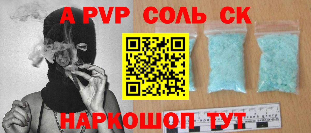 A PVP мука Уссурийск