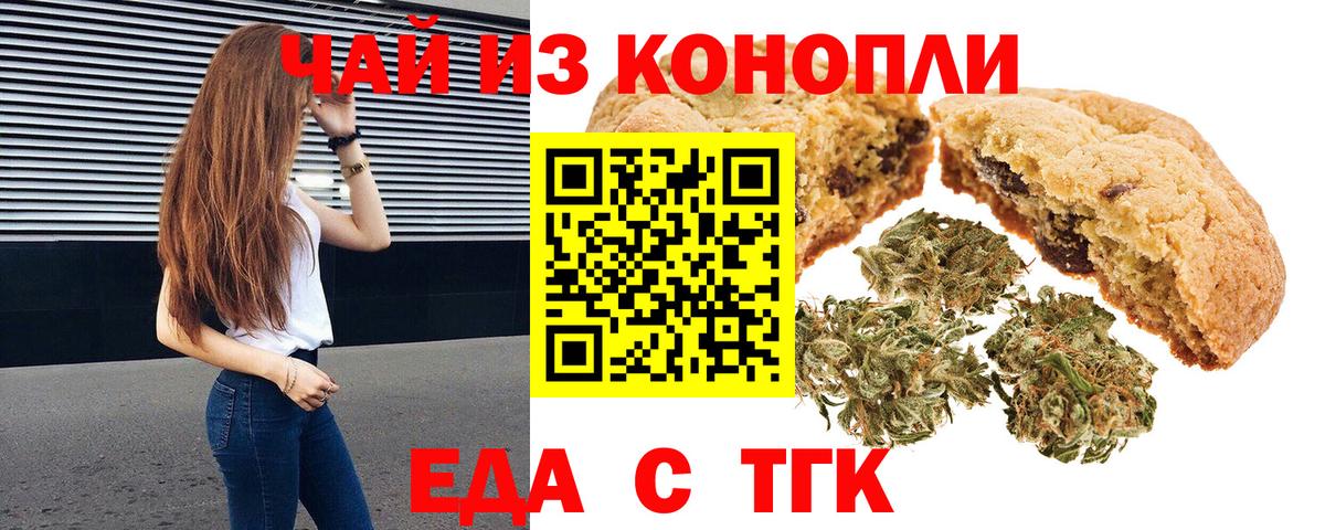 Canna-Cookies марихуана  Вход с VPN  Уссурийск 