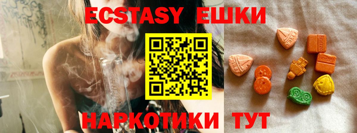 Уссурийск  Экстази  Вход с VPN  ЭКСТАЗИ Дубай 