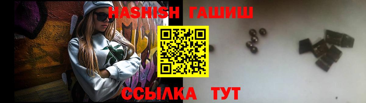 Гашиш Cannabis  Вход с VPN  Гашиш Premium  Уссурийск 
