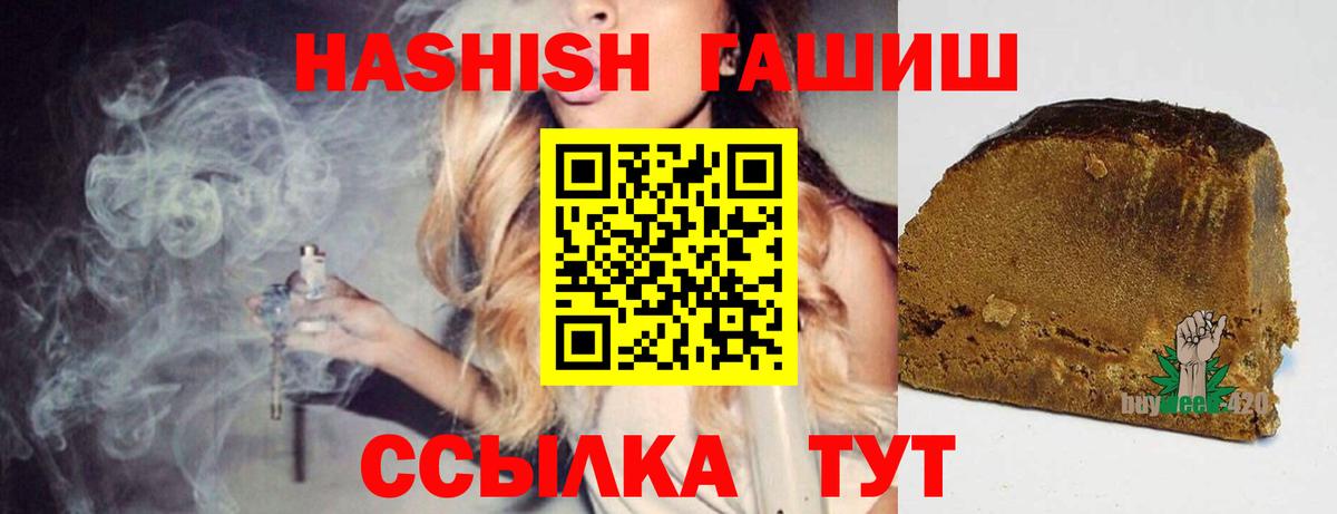 Гашиш хэш Уссурийск