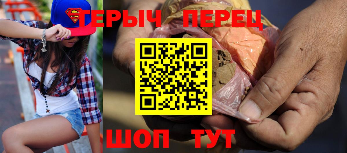 Уссурийск  ГЕРОИН Heroin  Вход с VPN 