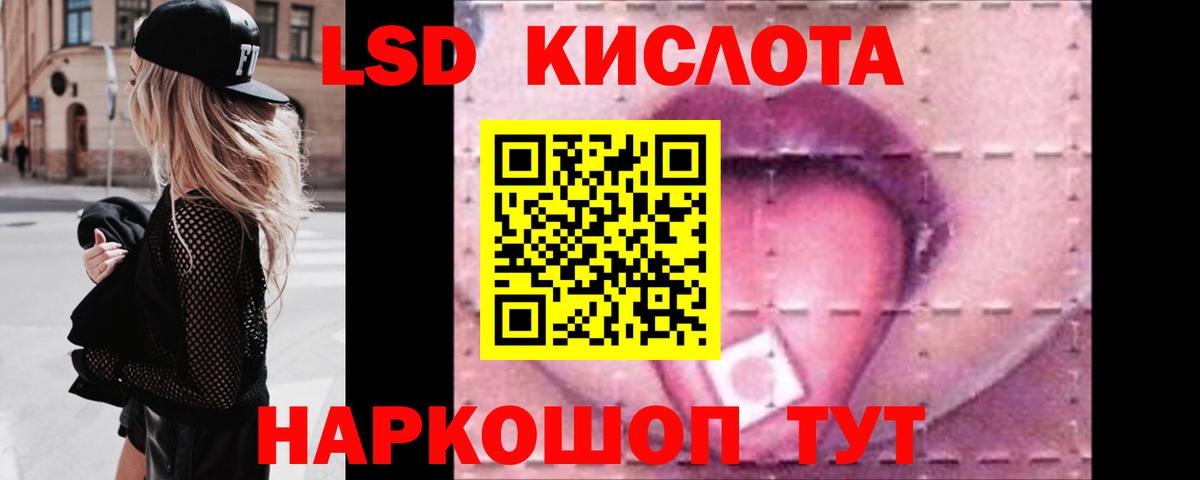 Уссурийск  Лсд 25 экстази кислота  Вход с VPN  ЛСД экстази ecstasy 