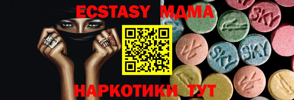 MDMA crystal Уссурийск