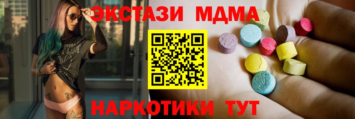 Уссурийск  MDMA VHQ  МДМА  Вход с VPN  MDMA crystal 