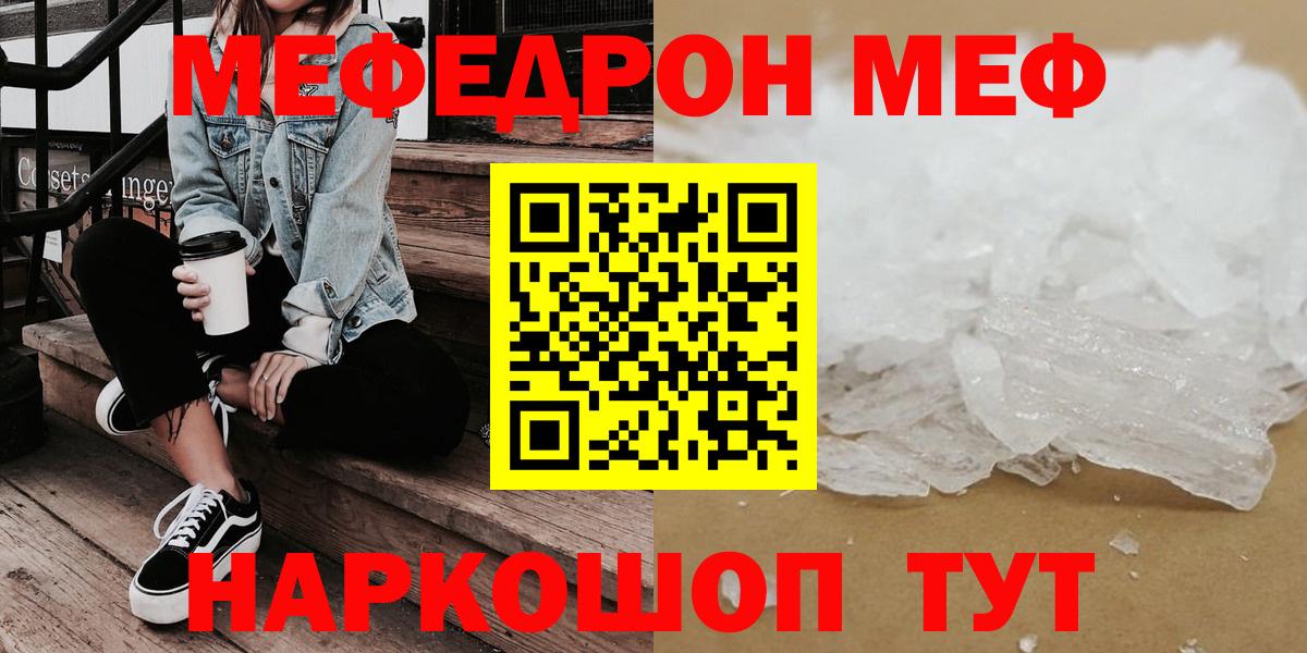 Меф мука Уссурийск