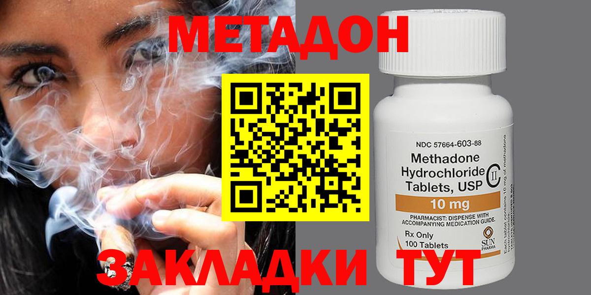 ОМГ ОМГ   Вход с VPN  Уссурийск  Метадон VHQ  МЕТАДОН белоснежный 