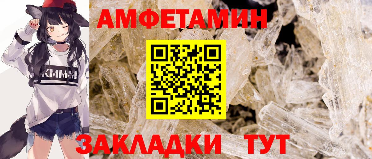 Уссурийск  МЕТАМФЕТАМИН винт  Вход с VPN 
