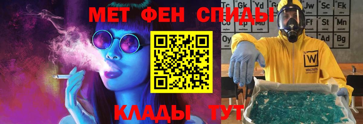 МЕТАМФЕТАМИН Декстрометамфетамин 99.9% Уссурийск