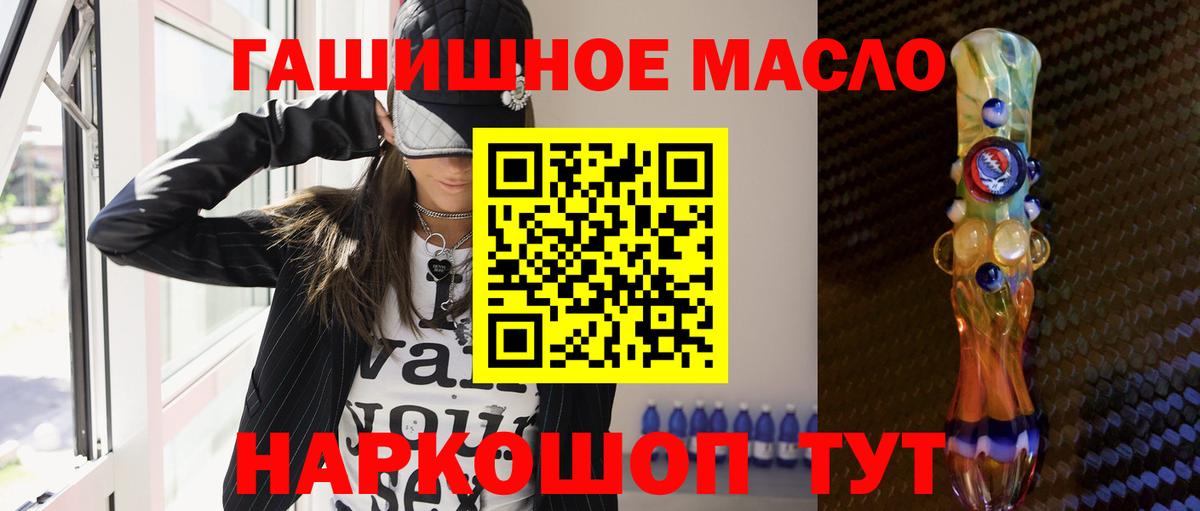 гидра маркетплейс  Дистиллят ТГК THC oil  Вход с VPN  Уссурийск 