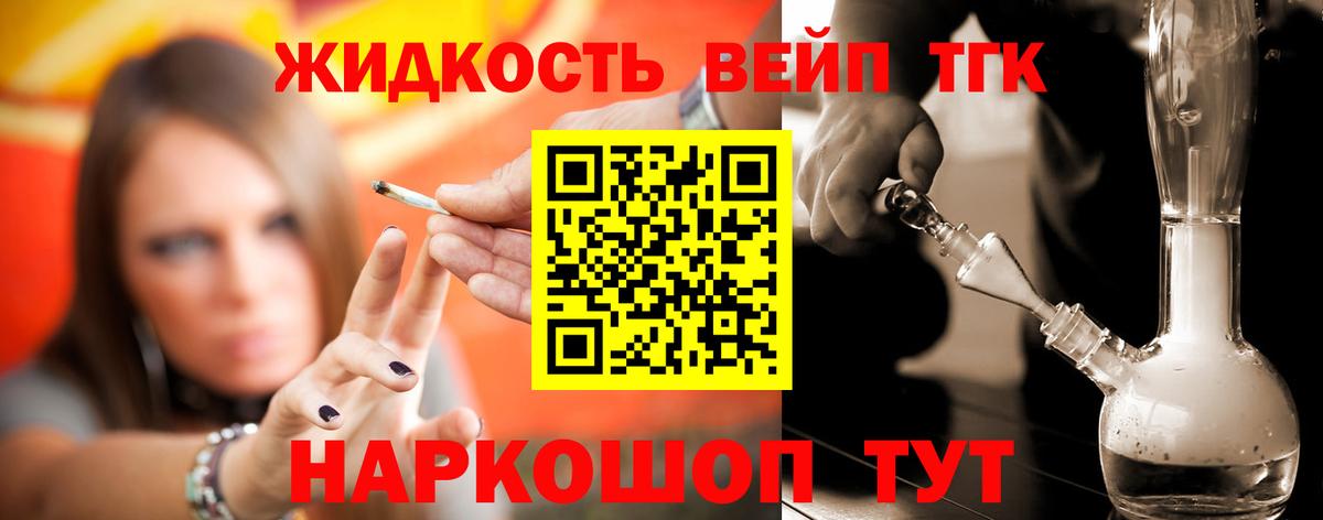 Дистиллят ТГК вейп Уссурийск