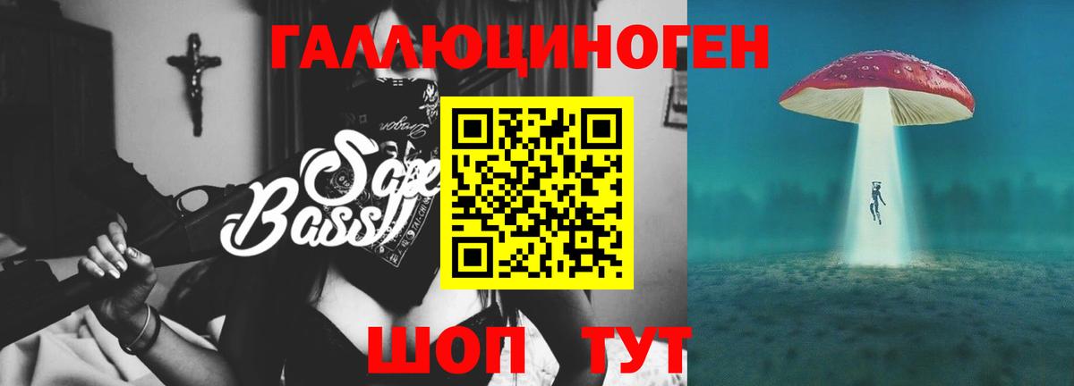 Галлюциногенные грибы мухоморы  Вход с VPN  как найти закладки  Уссурийск 
