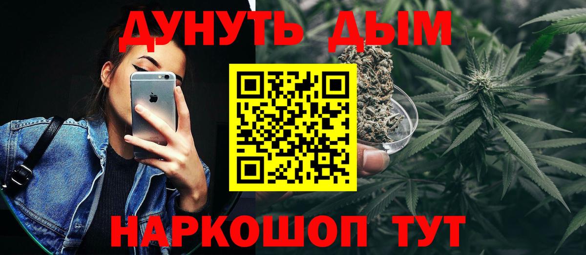 Канабис Ganja  Бошки марихуана White Widow  Вход с VPN  Уссурийск  Бошки Шишки план 